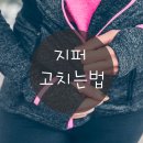 옷고치는집 이미지