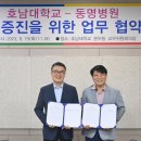 동명병원 이미지