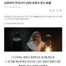 유튜브 애드블록 사용이 폭발적으로 늘어난 사건 이미지