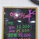 연Hair 이미지