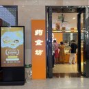 [중국] 중국식 건강빵, 새로운 중국식 양생 열풍의 신흥강자