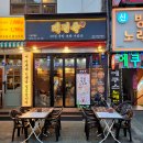 원미왕족발 | 부천족발맛집 이색맛집 수라상이 나오는 태평족 부천중동점