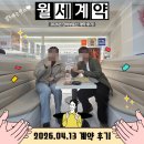 관악공인중개사사무소 | 서울대입구역 분리형 원룸 계약 후기! 넓고 저렴한 가성비 원룸 찾기 성공 (단비부동산)