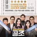 공조인 이미지
