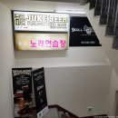 쥬크노래연습장 네이버블로그