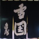 대명탕 이미지
