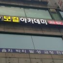 창조가인보컬아카데미 이미지