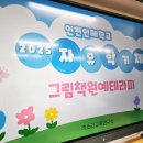 인천인혜학교 이미지