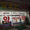 아산참조은의원 이미지