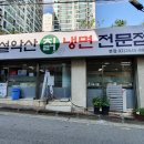설악산칡냉면 이미지