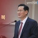 [31] 성경요절 | 가까이 함의 복 | 시 73:27-28 | 문병호 목사 | 십자가지기교회 이미지