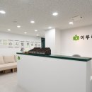 이루리학원 이미지
