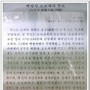 고불총림 백양사(古佛叢林 白羊寺)풍경과 여름 수련회풍경 이미지