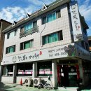 강한남자 장작구이 이미지