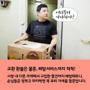 오빠네과일가게 정책브리핑