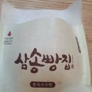 삼송빵집 강남양재점 이미지
