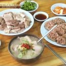 국밥