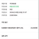 비비큐(BBQ)주안8동점 네이버블로그