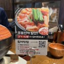 1110 | [구월동 맛집] 호랑이굴 인천구월점, 구월동 곱창 맛집, 구월동 데이트