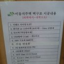 다산건업 | 다양한 평수와 구조의 이동식 목조주택 자세한 후기들^^