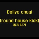 돌려차기태권도 이미지