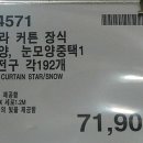 명품커튼장식
