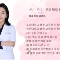 알알 탈모두피 연구소(ALAL)