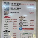 버섯샤브칼국수 | [용운동맛집] 미나리 향 가득한 가성비 끝판왕 '황씨버섯샤브샤브칼국수' 후기