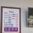 엄나무닭;옻닭본가암사골