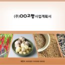 내고향농산물 - 대덕구 계족로608번길 23-18 | 내고향농산물