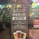 아트몬스터명동역점