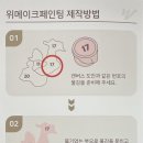 위메이크그린