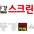 동경광고기획 네이버블로그