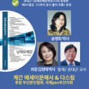 권대근 교수, 제2회 송명화 박사 초청, 남해유배문학토크콘서트 발제[보도] 이미지