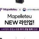 나라음향 이미지