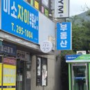 장미점빵