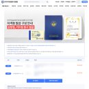 동물장례지도사 1급 동시 취득 후기 | 한국자격검정평가진흥원 | 한국직업능력연구원 정식등록 자격증...