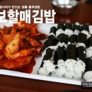 김밥장군 이미지