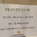 호텔 스탕달 이미지