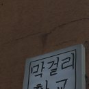 이수김약국 이미지