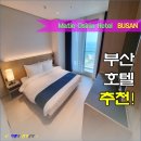 씨유 오시리아마티에점 | 부산 기장 신상 4인 가족 숙소 추천 :) 마티에 오시리아 호텔