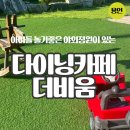어비움 | [용인/다이닝카페]저수지 근처 다이닝카페 어비움