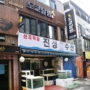 수산진성 | [개봉] 도톰한 회와 스끼다시가 좋은 진성수산 저녁 방문 후기