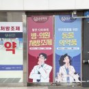 종로밝은약국 이미지