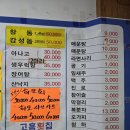 고흥 계절 맛집 이미지