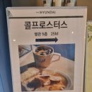 콜프로스터스colfroasters 디큐브시티점