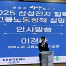 삼성노무안전컨설팅경기지사