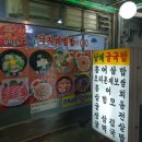 남해굴국밥 이미지