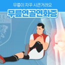 서산튼튼마취통증의학과의원 이미지