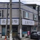 오복식당 - 예산군 역전로 33 | 오복식당